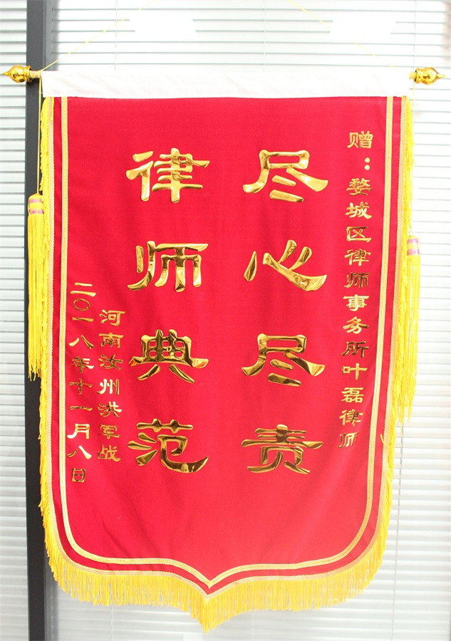 个人荣誉