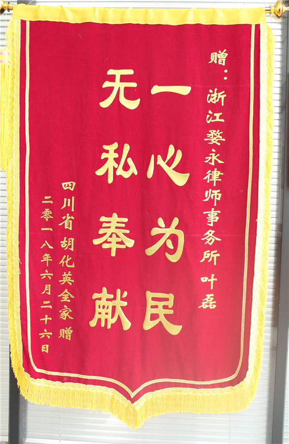 个人荣誉
