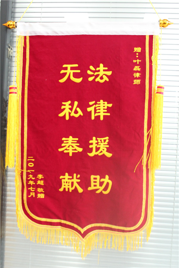 个人荣誉
