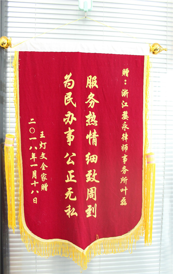 个人荣誉