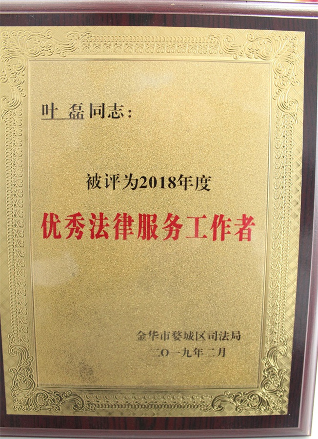 个人荣誉