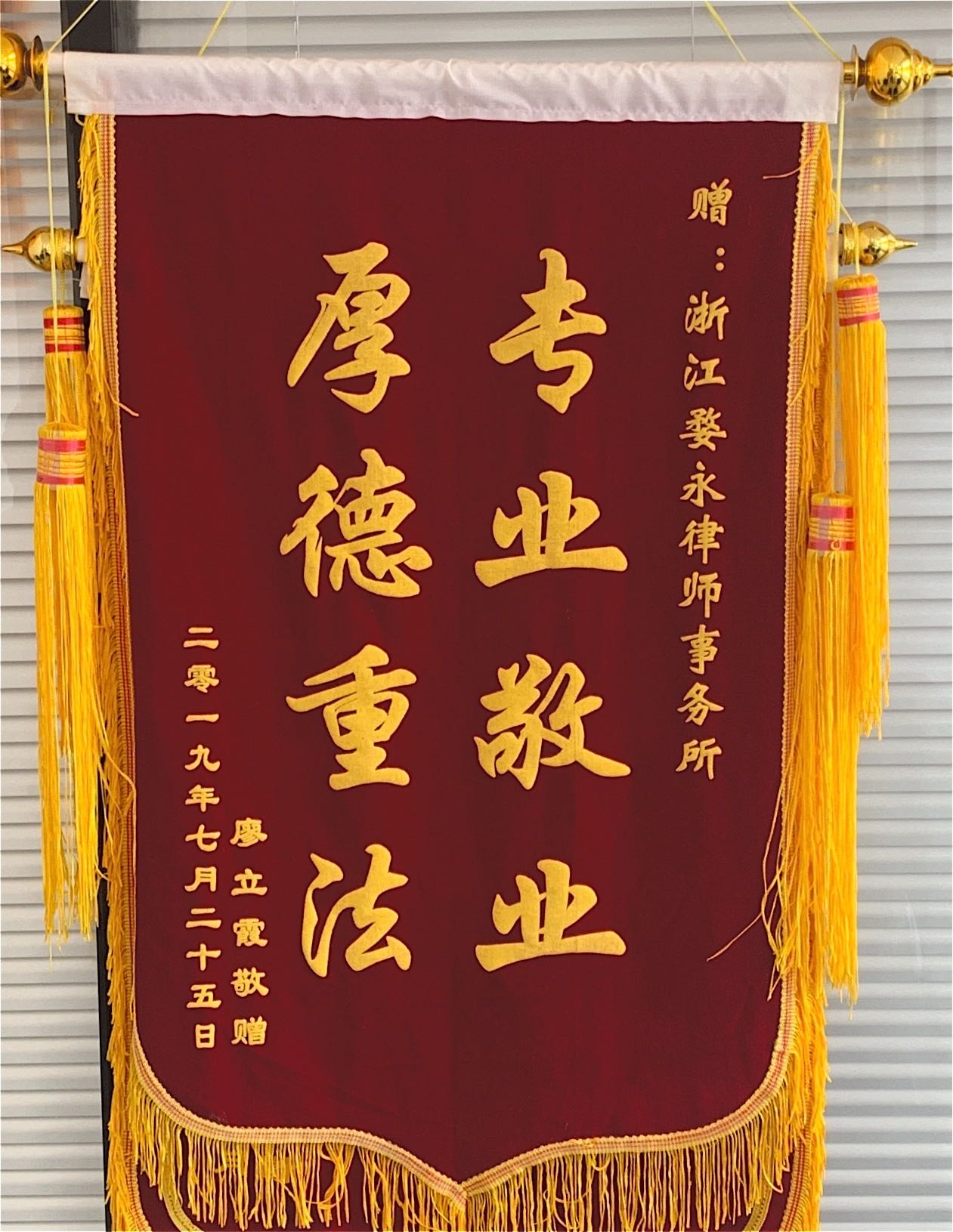 个人荣誉