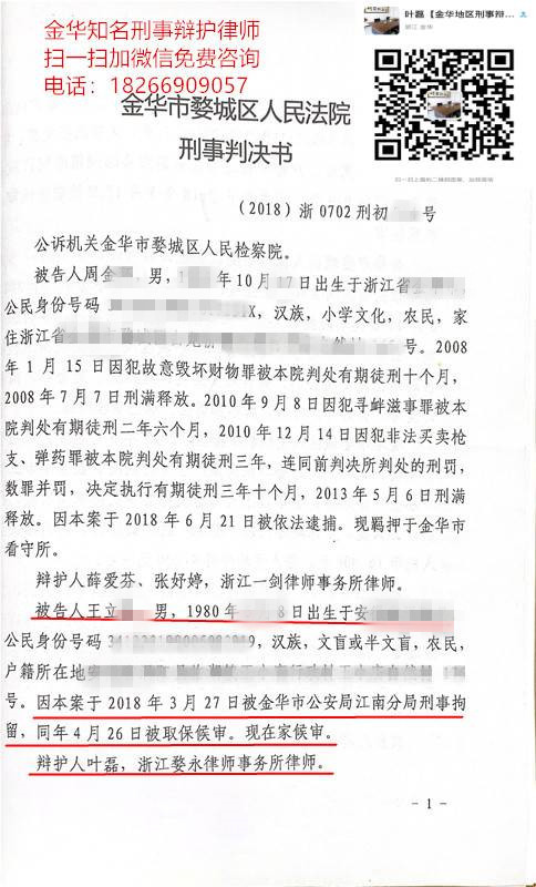 开设赌场案辩护成功：取保候审 缓刑