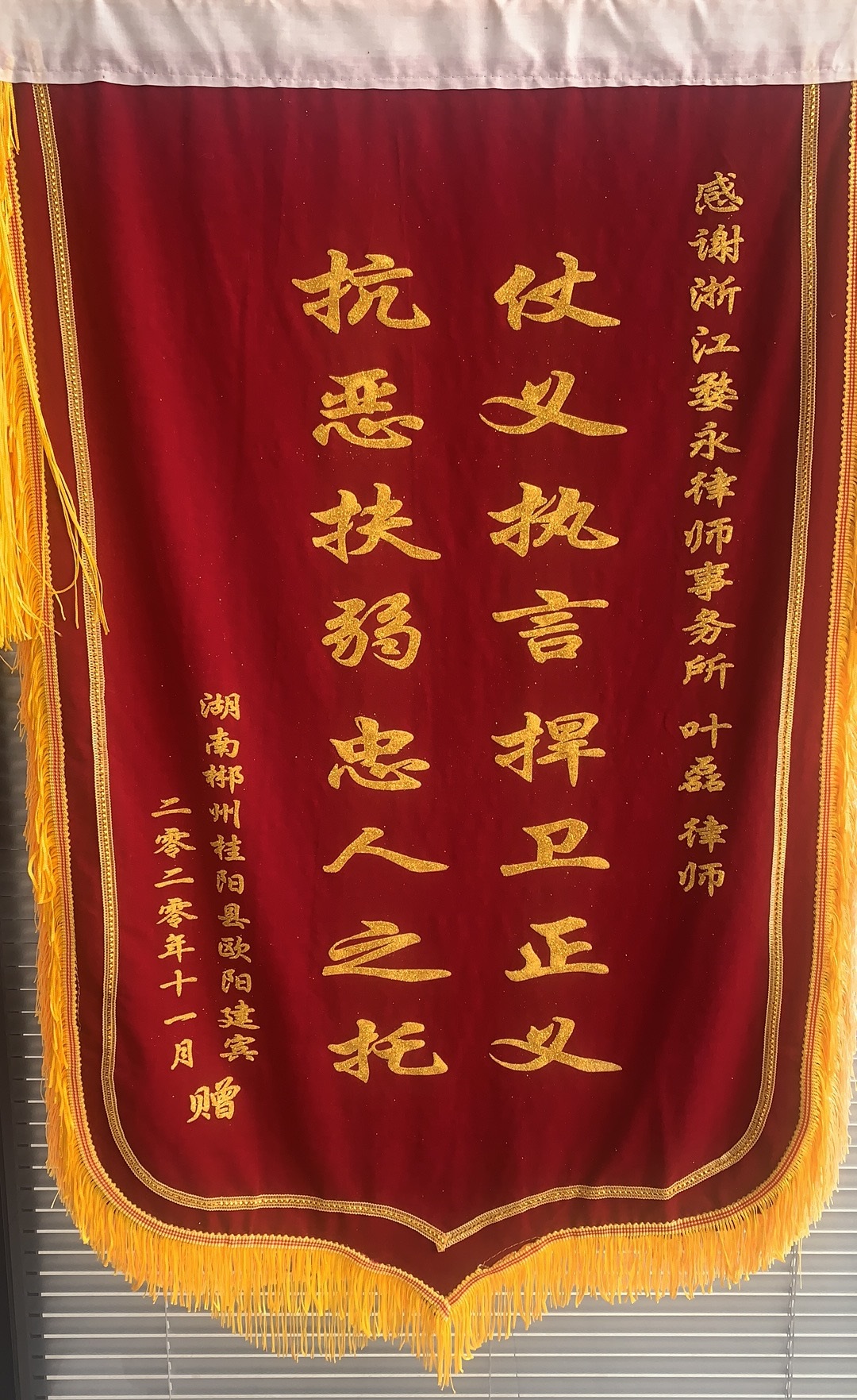 个人荣誉