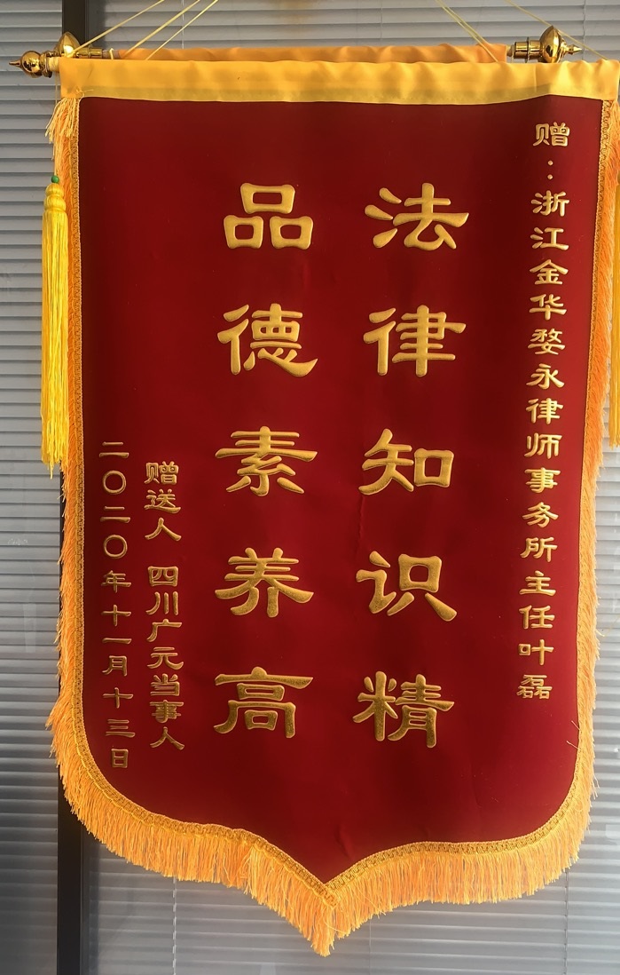 个人荣誉