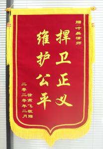 个人荣誉
