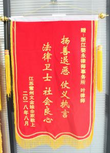 个人荣誉