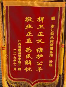 个人荣誉