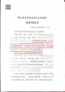 无证销售柴油案辩护成功：取保候审 缓刑