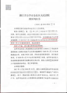 拖欠工资案辩护成功：取保候审 缓刑