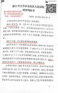 故意伤害重伤案辩护成功：缓刑