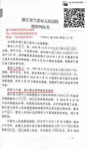 容留卖淫案辩护成功：缓刑