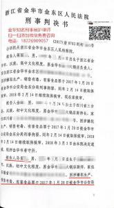 销售有毒有害食品案辩护成功：取保候审 缓刑