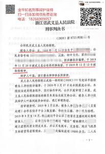 情感诈骗案辩护成功：取保候审、缓刑