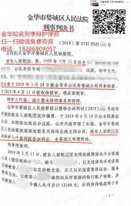 游戏充值诈骗案辩护成功：取保候审、缓刑