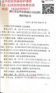 洗钱诈骗案辩护成功：缓刑