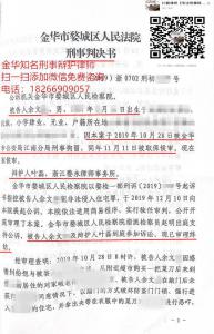 持刀侵入他人住宅案辩护成功：取保候审并缓刑