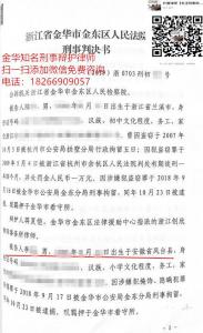 收购赃物案辩护成功：缓刑