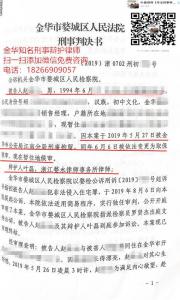 赵某非法侵入住宅案辩护成功：取保候审、缓刑