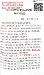 交通肇事案二审辩护成功：改判缓刑