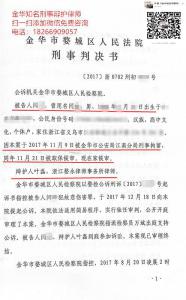 故意伤害案辩护成功：取保候审 缓刑