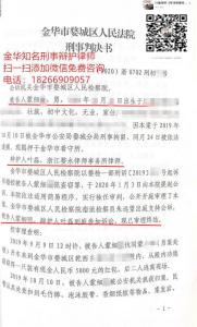 盗窃功德箱现金案辩护成功：缓刑。