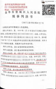 毁损财物案辩护成功：取保候审 缓刑