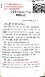 诈骗美团网案辩护成功：取保候审 缓刑