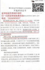 李某非法入侵住宅案辩护成功：取保候审并免于起诉。