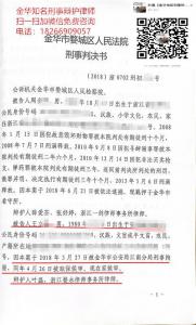 开设赌场案辩护成功：取保候审 缓刑
