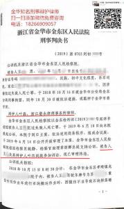  过失致人死亡案辩护成功：缓刑 