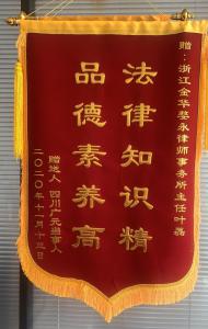 个人荣誉